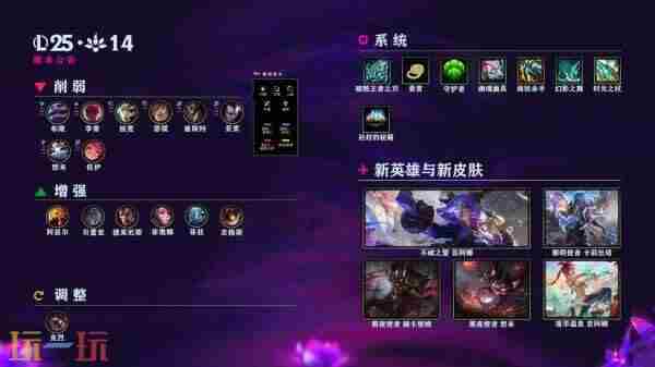 不破之誓芸阿娜大乱斗怎么玩 lol版本更新预告