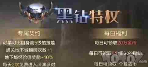 dnf手游临时保管箱在哪 地下城与勇士官网