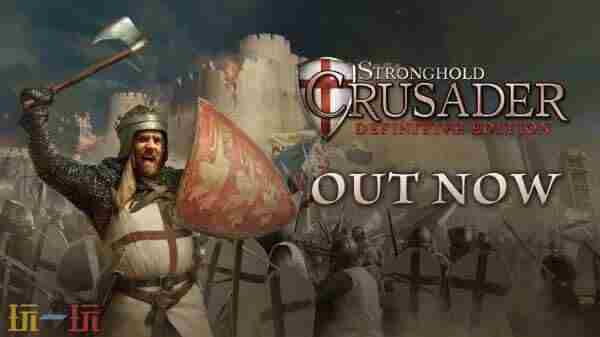 要塞十字军东征 要塞十字军怎么升级城堡