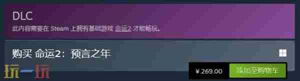 命运2新资料片上线 命运2官网更新时间2023