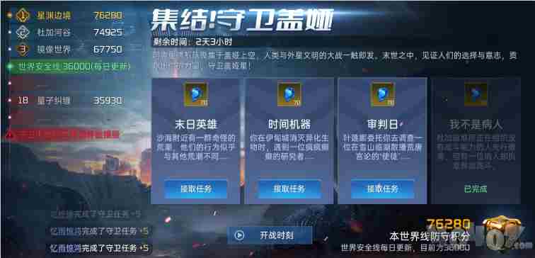 这时的你会怎么办?#星球重启 地球重启了五次