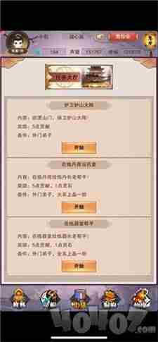 想不想修真灵石怎么刷 想不想修真严重缺灵石怎么破