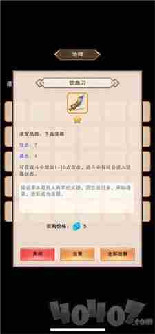 想不想修真灵石怎么刷 想不想修真严重缺灵石怎么破