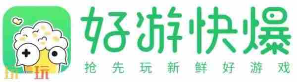 好游快爆将亮相2023 好游快游爆官网访问