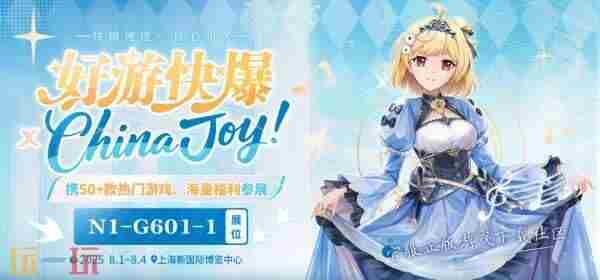 好游快爆将亮相2023 好游快游爆官网访问