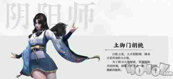 永劫无间手游全英雄配队推荐 永劫无间官网