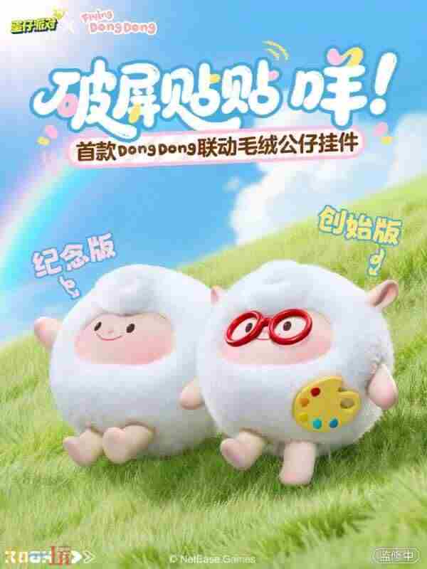 更新公告丨免费火龙果外观、旱獭联动…超多惊喜活动重磅上线蛋仔