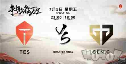 BLG输给G2落地成盒;Tarzan:个人认为T1大概率会晋级