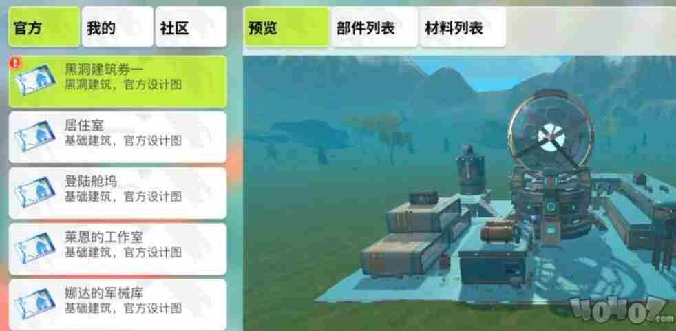 创造吧!我们的星球保姆级教程 我的世界创造模式怎么挖矿