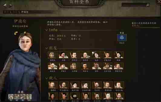 骑马与砍杀2最佳老婆 骑马与砍杀能娶几个老婆