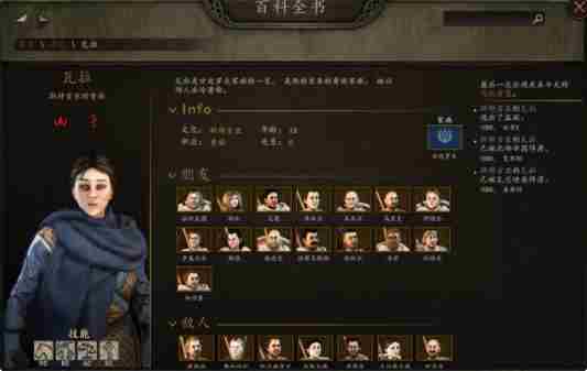 骑马与砍杀2最佳老婆 骑马与砍杀能娶几个老婆