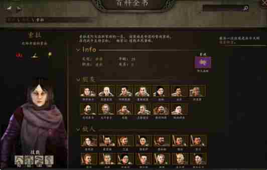 骑马与砍杀2最佳老婆 骑马与砍杀能娶几个老婆