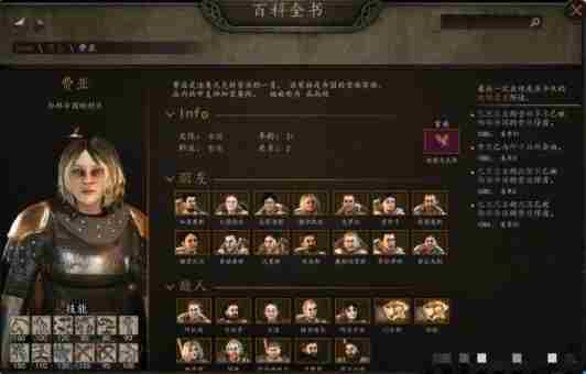 骑马与砍杀2最佳老婆 骑马与砍杀能娶几个老婆