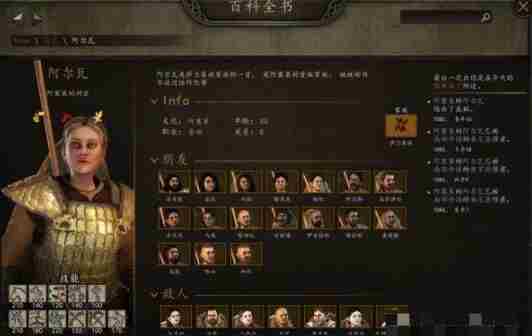 骑马与砍杀2最佳老婆 骑马与砍杀能娶几个老婆