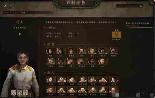 骑马与砍杀2最佳老婆 骑马与砍杀能娶几个老婆