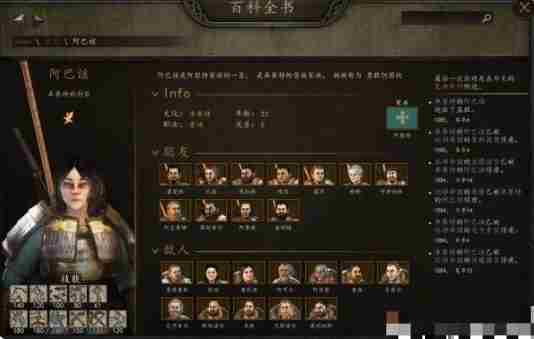 骑马与砍杀2最佳老婆 骑马与砍杀能娶几个老婆