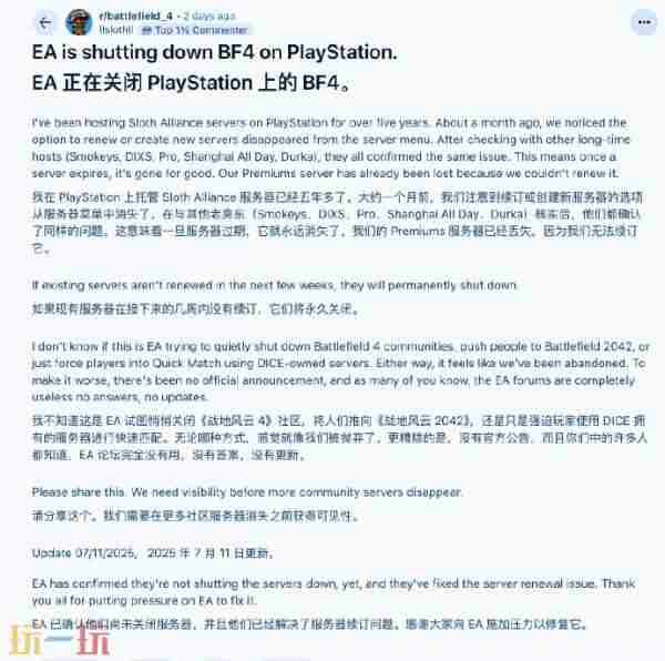 “停止扼杀游戏”活动引发游戏圈