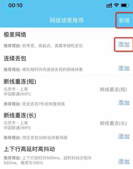 实时音视频场景下弱网测试综述 金色qnet弱网参数