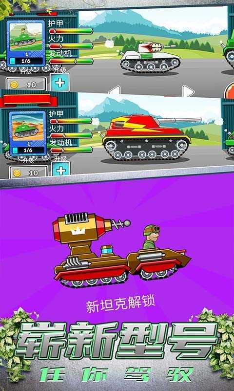模拟坦克