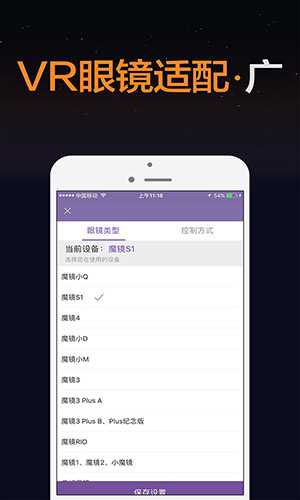 暴风魔镜vr手机