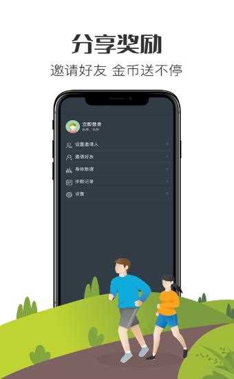 乐步达人