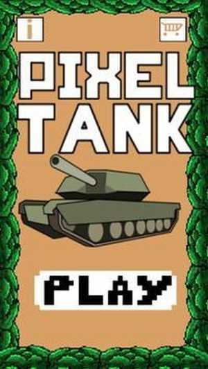 像素战场坦克