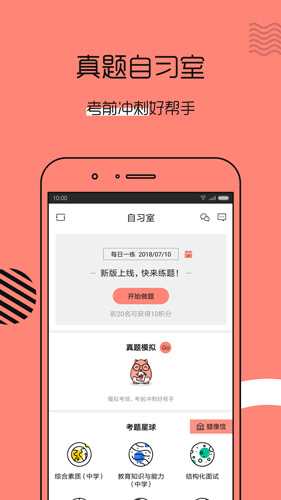 教师资格证帮教师招聘