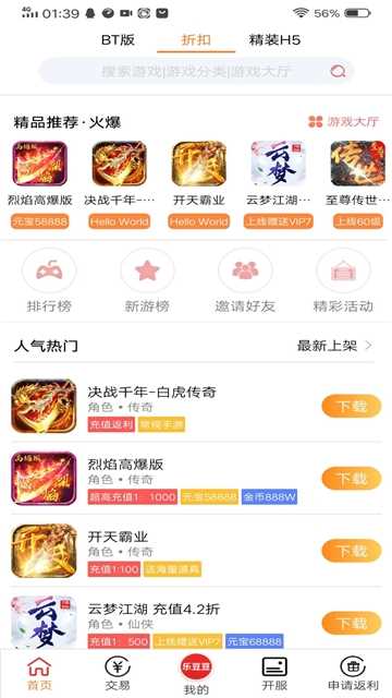 乐豆豆游戏盒子