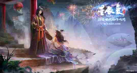 星辰变游戏合集