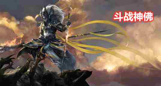 斗战神佛