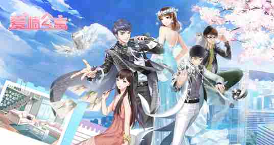 爱情公寓类似游戏