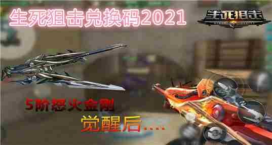 生死狙击所有版本