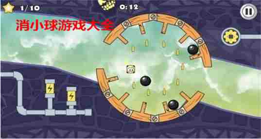 消小球游戏