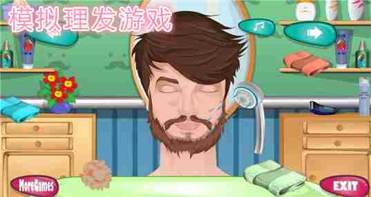 理发游戏