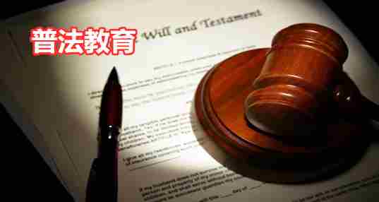 普法教育平台