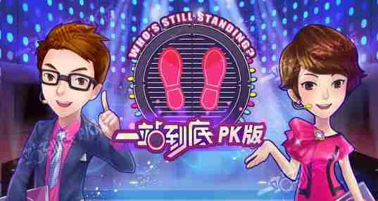 类似一站到底游戏合集