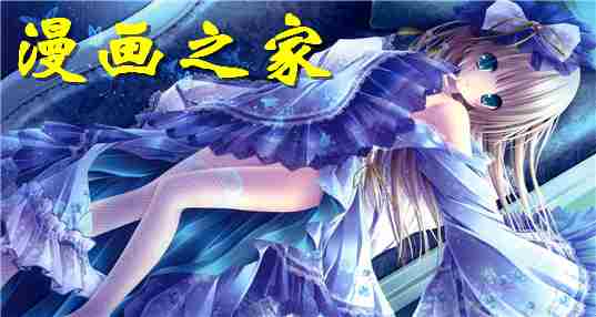 漫画之家