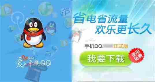 省流量的手机qq
