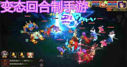 变态回合制手游