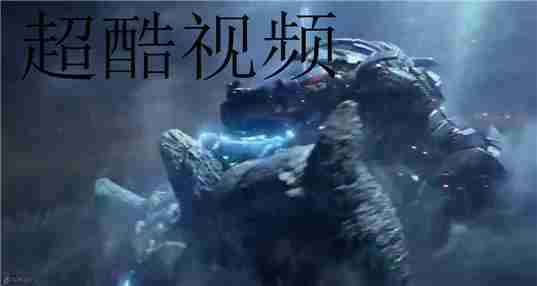 超酷视频