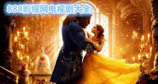 888影视网