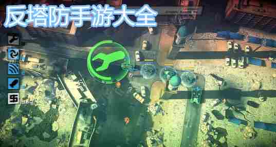反塔防游戏合集