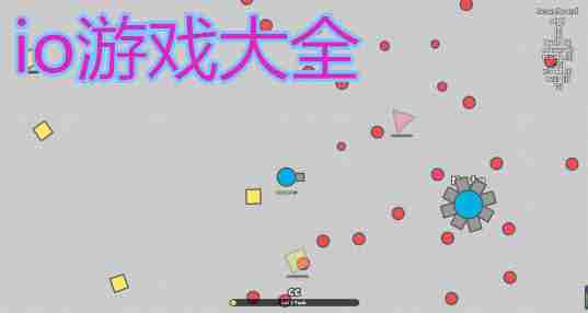 io游戏合集