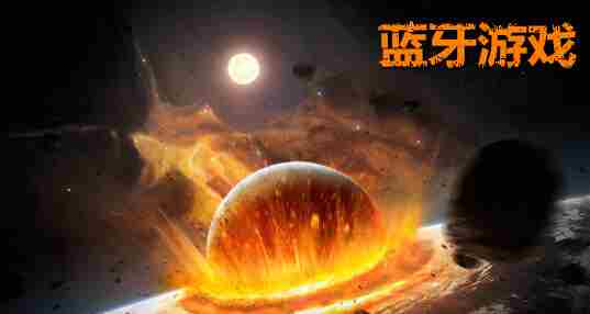 蓝牙游戏