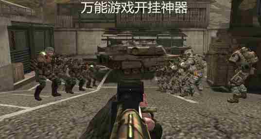 万能游戏开挂神器