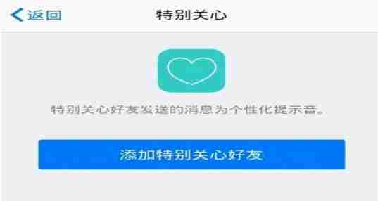 qq特别关心查询器