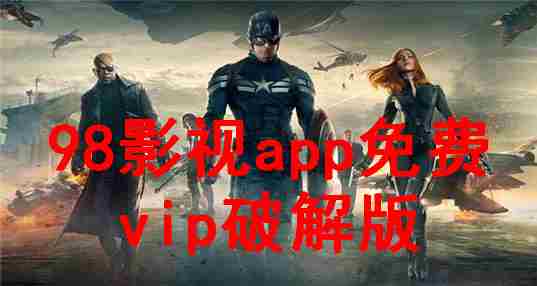 98影视