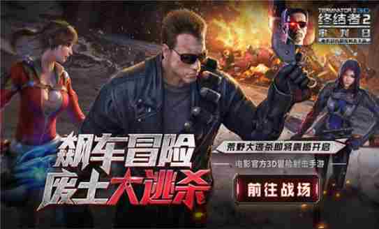 终结者2审判日合集