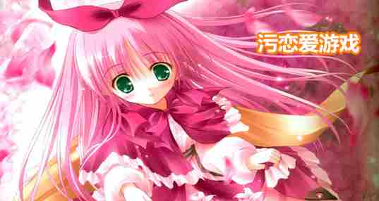 污恋爱游戏