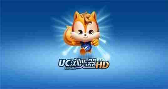 UC浏览器合集